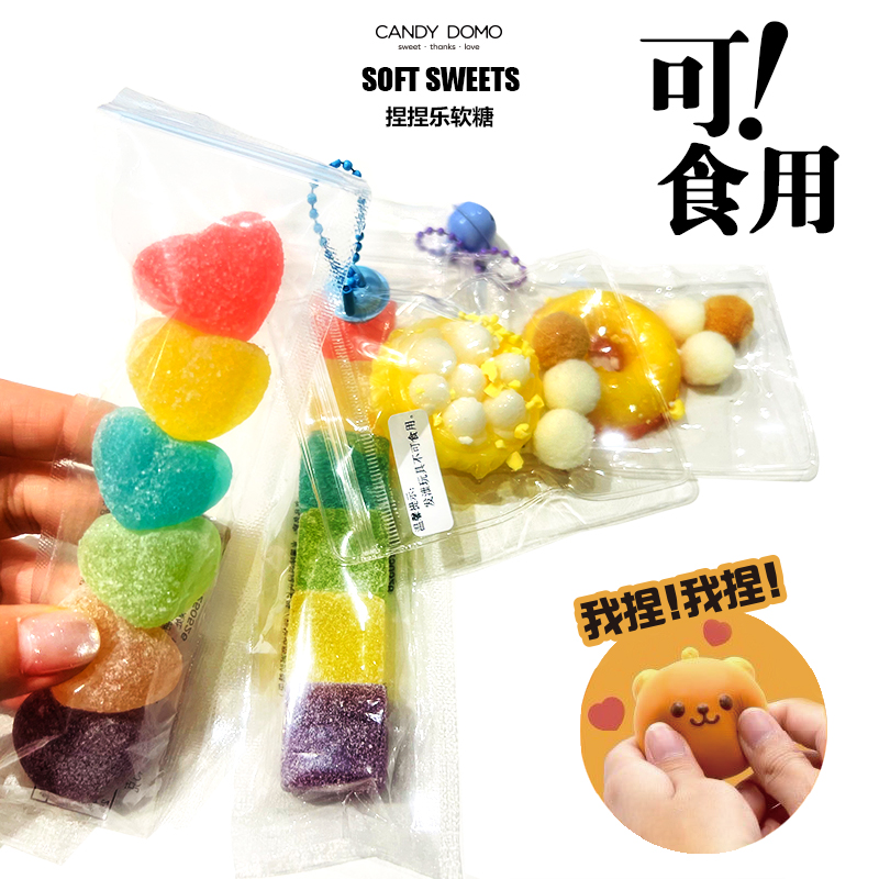 CANDYDOMO手工捏捏乐软糖