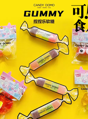 CANDYDOMO创意手工新品解压捏捏乐软糖混合水果味儿童糖果零食