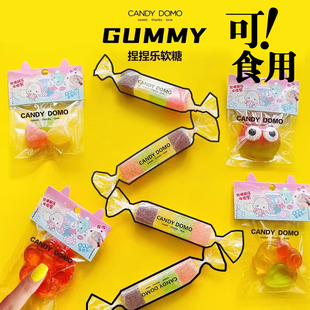 CANDYDOMO创意手工新品解压捏捏乐软糖混合水果味儿童糖果零食