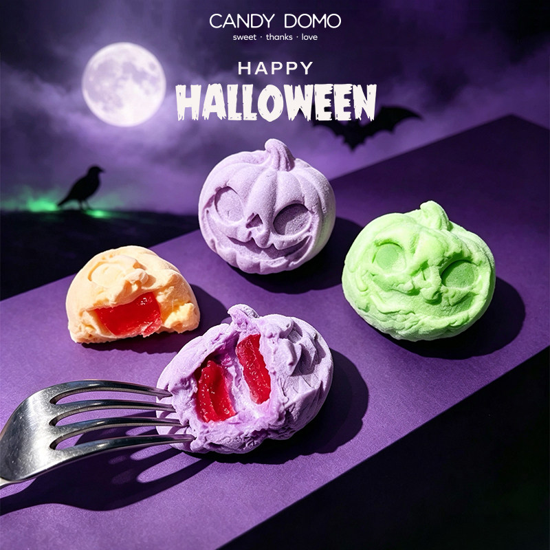 CANDYDOMO限量发售万圣节限定嚼劲棉花糖夹心琥珀软糖礼盒节日礼