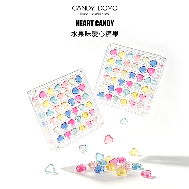 CANDYDOMO轻奢透明棋盘爱心琉璃糖盒装彩色小糖果网红零食七夕