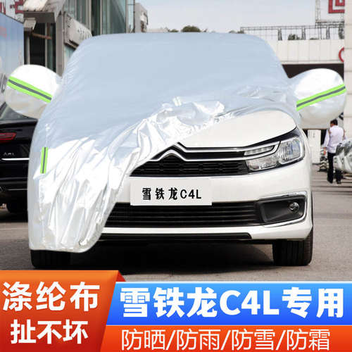 专车专用.四季通用.结实耐用.防雨.防晒