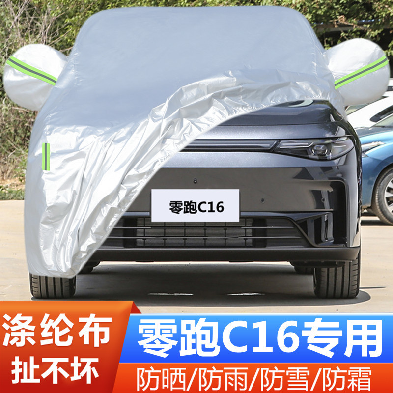 专车专用.四季通用.结实耐用.防雨.防晒