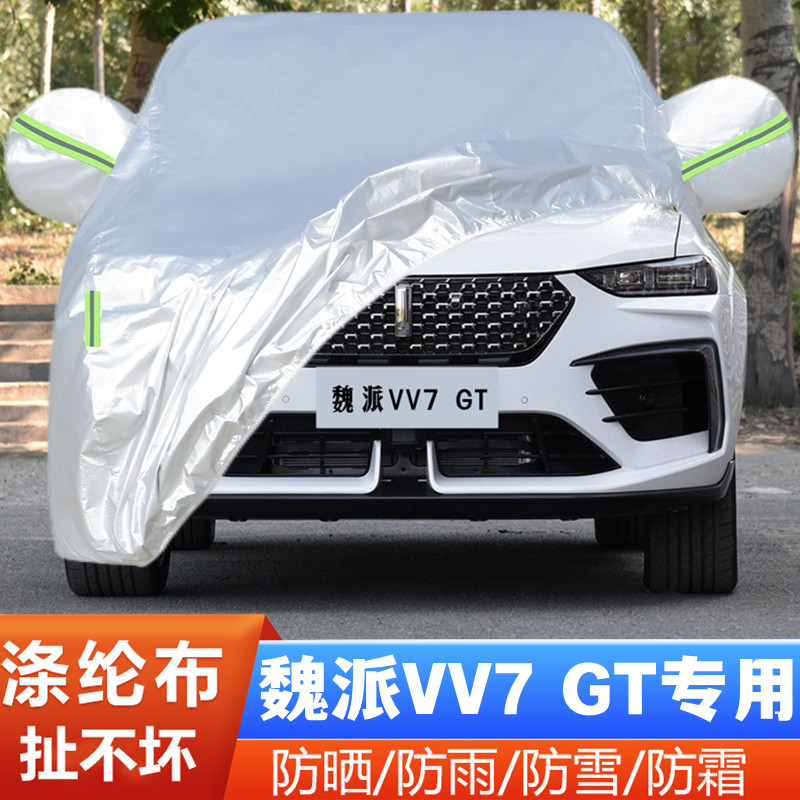 专车专用.四季通用.结实耐用.防雨.防晒