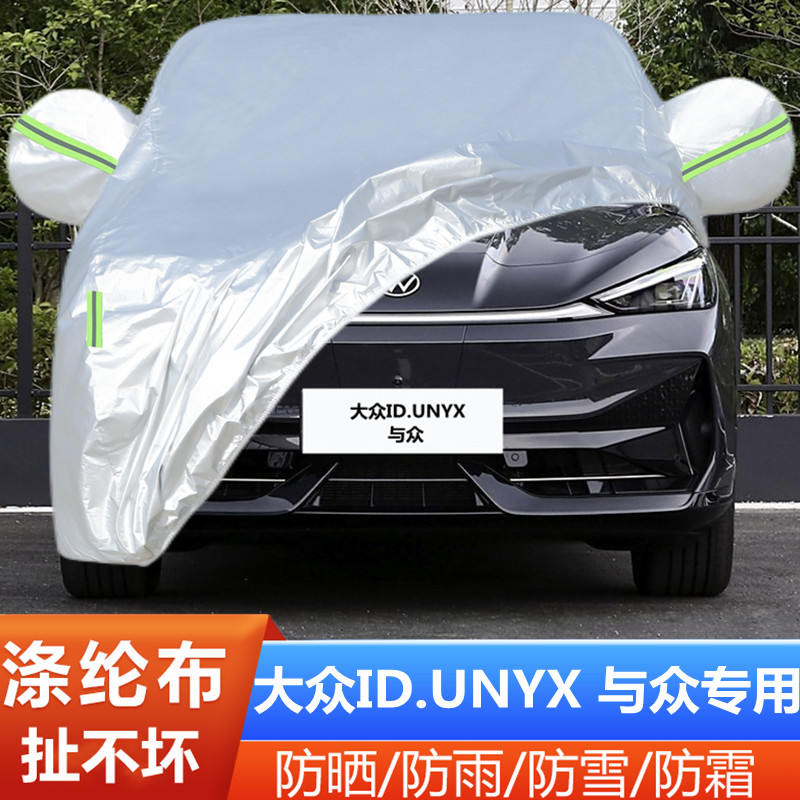 24越野SUVIDUNYX与众盖布车套