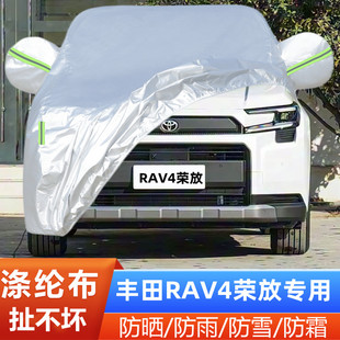 2026新款丰田RAV4荣放专用加厚越野SUV汽车衣车罩防晒防雨豪华版