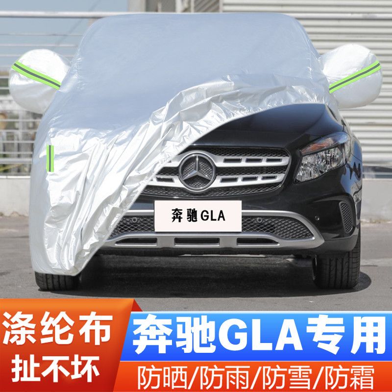 越野SUV奔驰GLA盖布外套