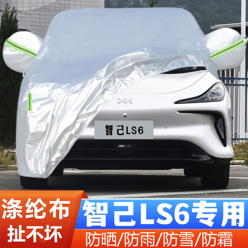 2024智己LS6盖布黑武士版车套