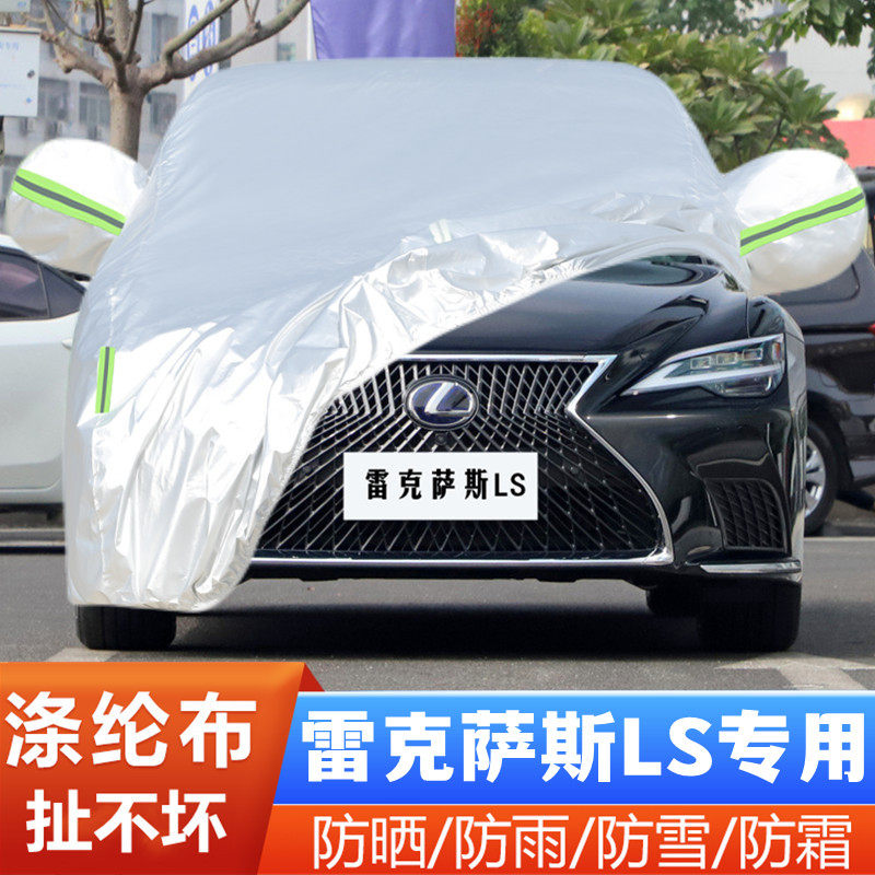 ls500h盖布隔热遮阳防冻