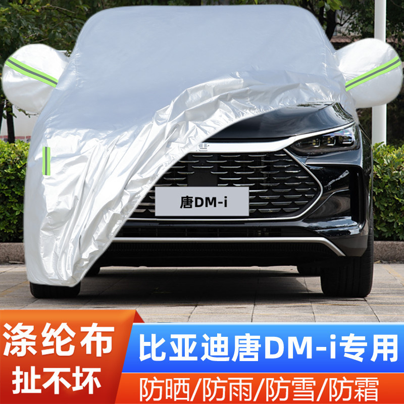 25款比亚迪唐DMi盖布隔热7座车套