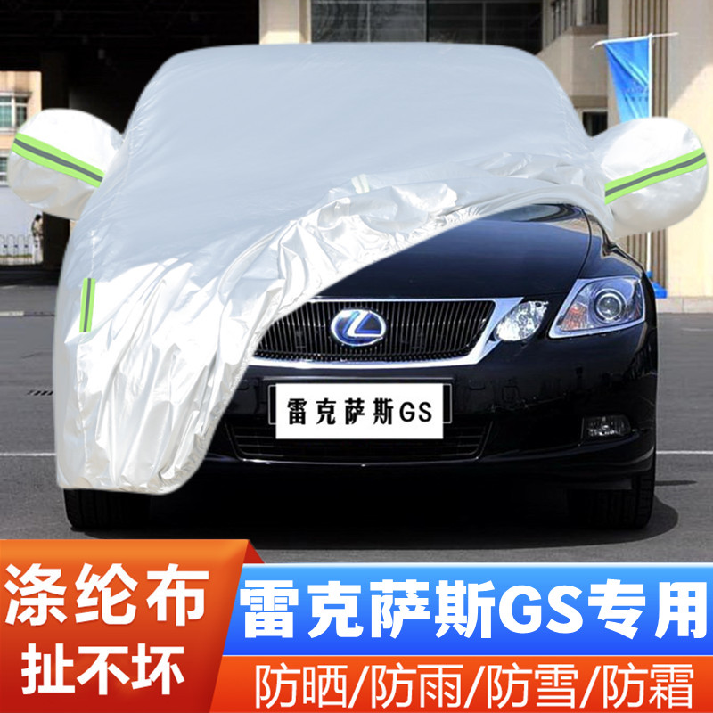 雷克萨斯GS300盖布加厚外套防雨
