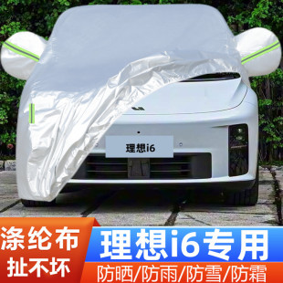 2025新款 理想i6纯电动专用加厚越野SUV汽车衣车罩防晒防雨25外套