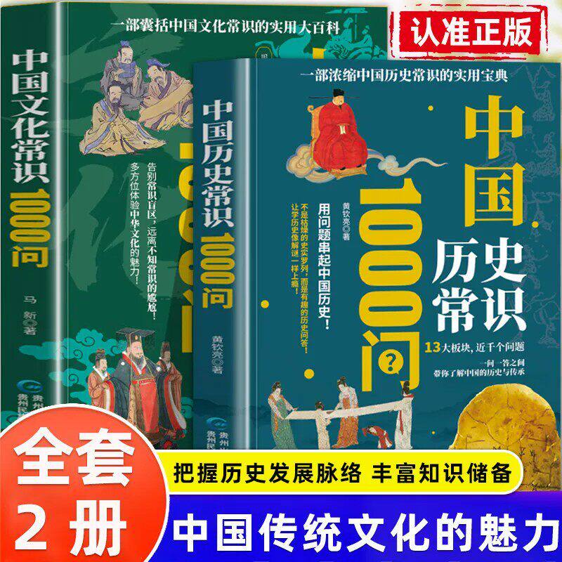正版现货】漫画版 一读就上瘾的中国史+世界史 两册 中国历史近代史中国通史历史类书籍一本书读懂中国近代史作品集爆笑有料中国史