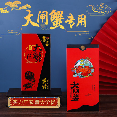 大闸蟹卡卡套定制抽拉式海鲜提货