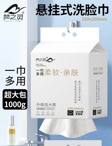 梦之灵清风联名款超大尺寸洗脸巾