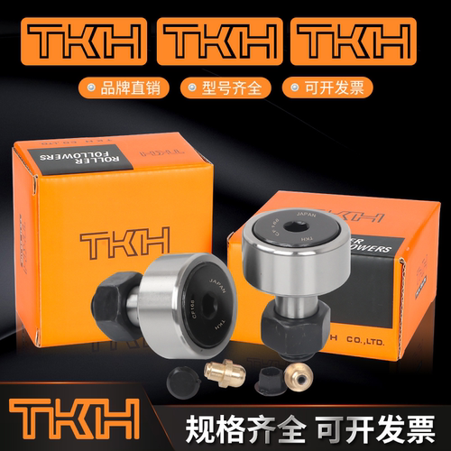 TKH高速轴承螺栓滚轮CF3456