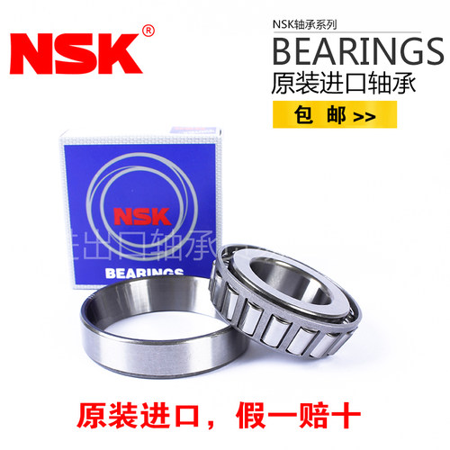 进口NSK轴承302033020430205