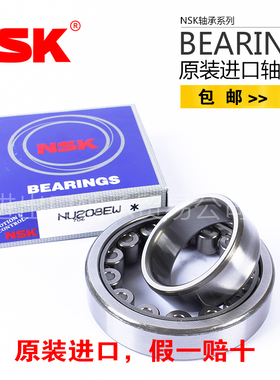 日本进口NSK轴承N NJ NU NF 204 205 206 207 208 209 210 211 EM