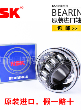 日本 NSK 进口轴承 22217 22218 22219 22220 22222 CA/CC/K/W33