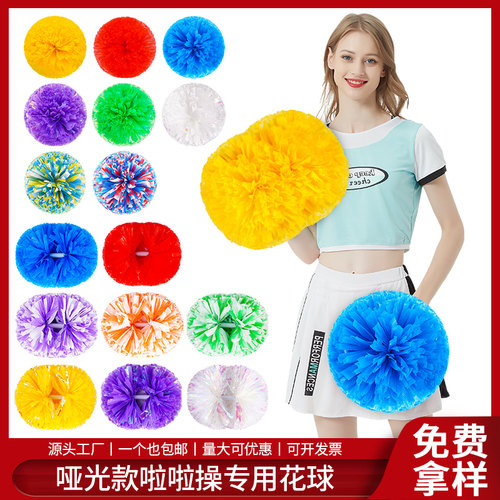 学校运动会舞蹈道具彩球