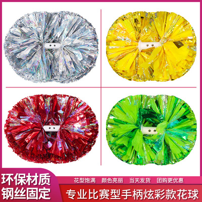 花球啦啦队手拿花啦啦操舞蹈彩球