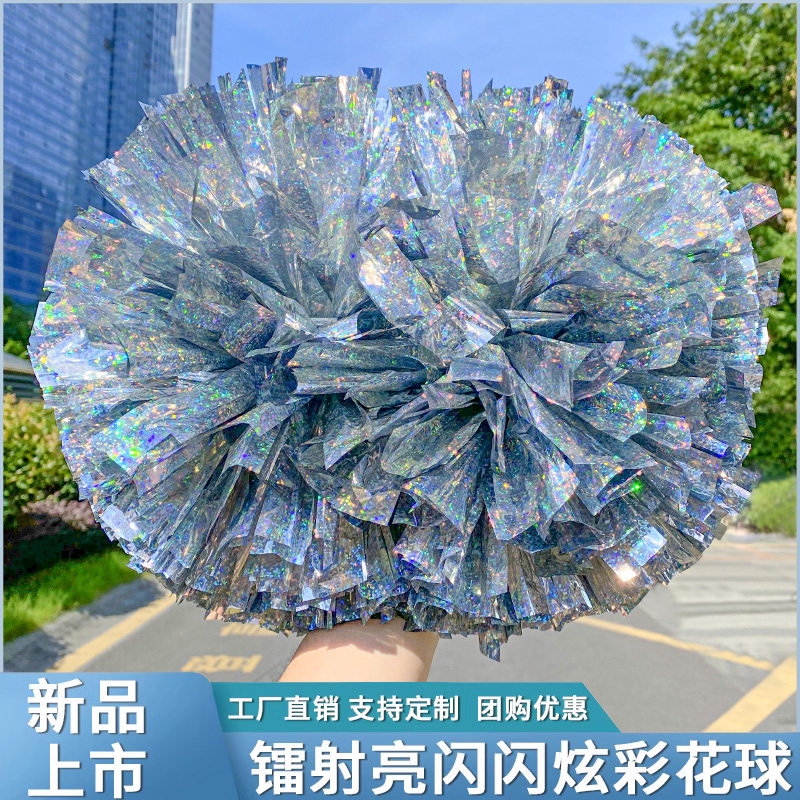 镭射亮闪闪比赛专业手柄款花球啦啦队手拿花拉拉队手花啦啦操花球