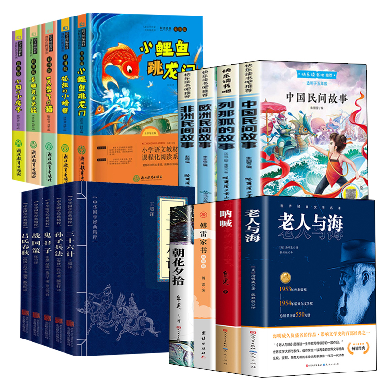 【100余种任选1本】孙子兵法 三十六计 注释+译文 文白对照中华国学经典精粹儿童读物大全解读国学名著与谋略奇书三十六计+鬼谷子w