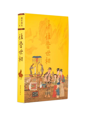 【新品 正版】故宫周历2022往昔世相壬寅虎年故宫人物画创意中国文化装饰台历故宫元素可撕式便故宫文创故宫日历新年日历