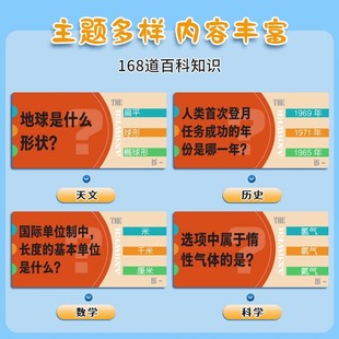 【正版现货】知识能量卡 全4辑数学与科学生活与安全文学与历史天文与地理小学生知识能量卡片百科常识趣味选答卡书籍畅销书排行榜