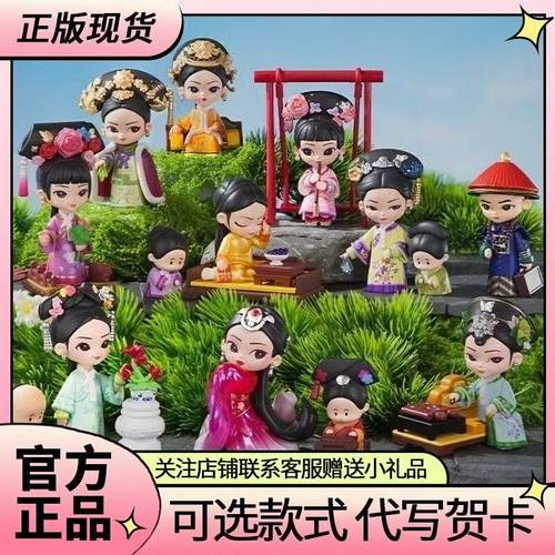 正版甄嬛传一二三代盲盒熹贵妃华妃官方手办锦鲤拿趣潮玩摆件礼物