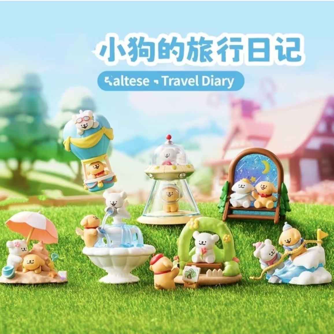 线条小狗旅行日记系列盲盒潮玩公仔可爱桌面摆件手办玩偶女孩礼物