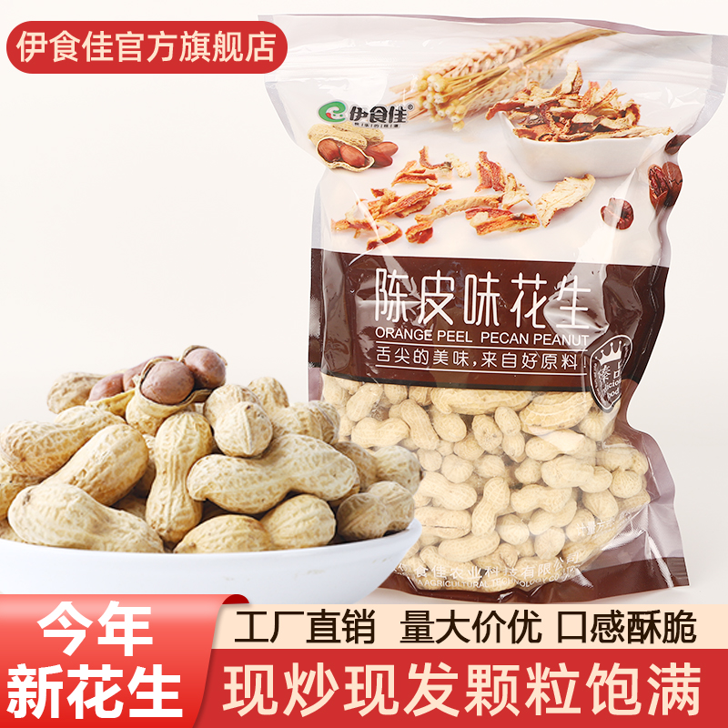 陈皮带壳安徽伊食佳小珍珠