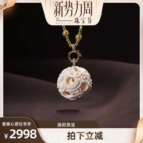 【蜜蜂心愿社】庙街猛犸牙鬼工球DIY编绳项链（多样性发一）