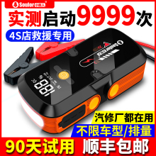 小能人汽车应急启动电源车载充电宝紧急强启起电瓶搭电宝打火神器