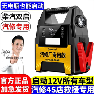 小能人汽车应急启动12V电源紧急强启柴油货车道路救援车载搭电宝