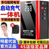 汽車應(yīng)急啟動電源充氣泵一體機(jī)