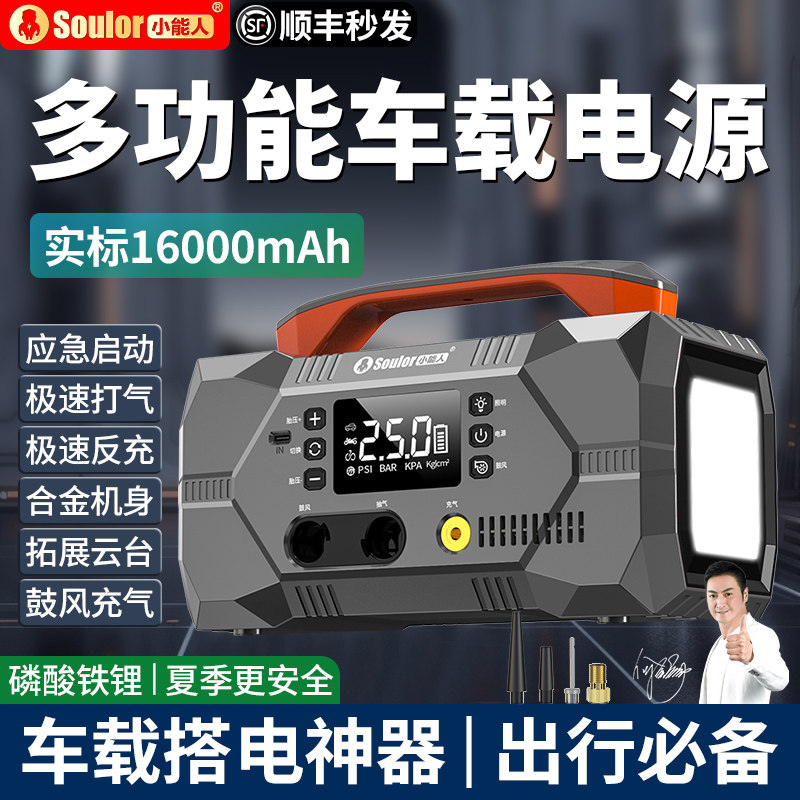 【热销爆款】启动充气鼓风一体机