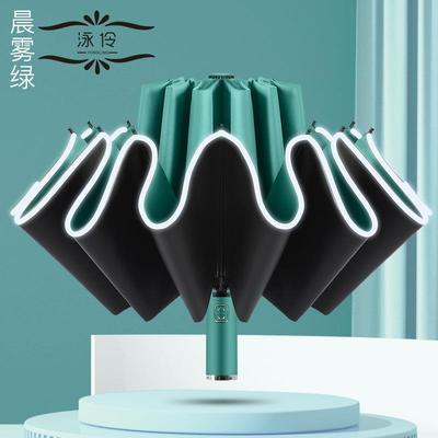 雨伞 全自动12骨反向太阳伞三折商务大号折叠遮阳反向伞大量