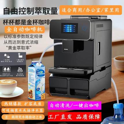 办公室 A10触摸屏全自动咖啡机家用商用一键意式浓缩美式自动奶泡