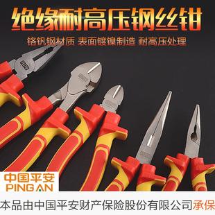 厂家直销 斜嘴钳 弗特工业级绝缘钳子电工钳 耐高压钢丝钳尖嘴钳