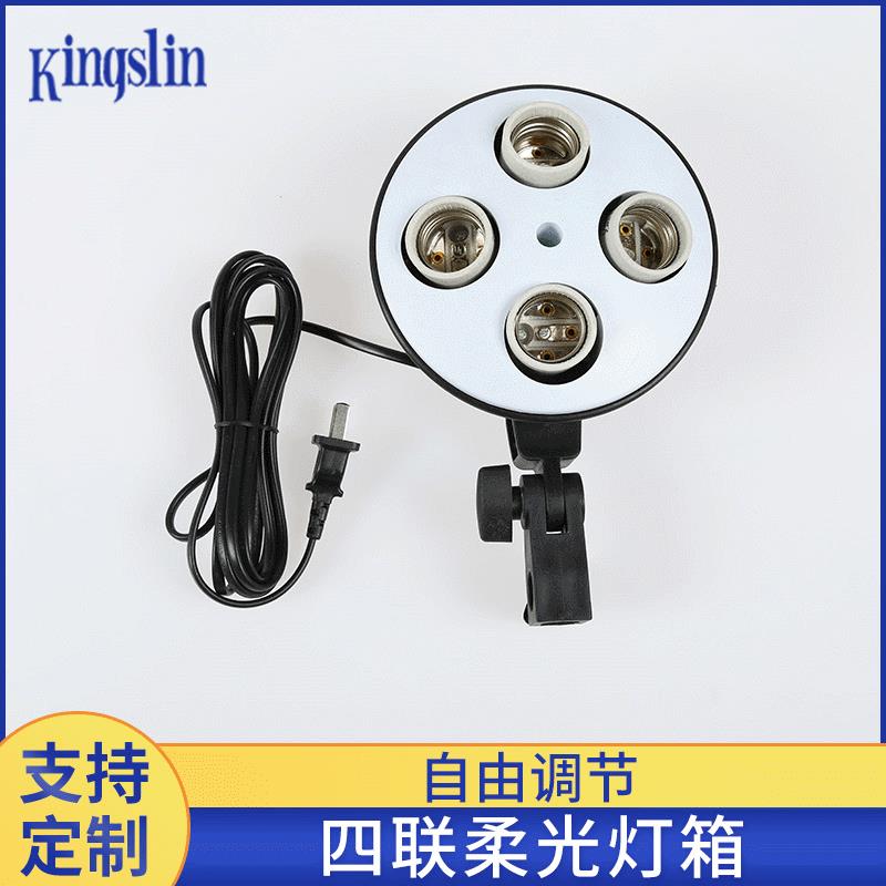 摄影灯摄影棚套装室内4联灯箱服装人像拍摄补光灯拍照灯影室灯
