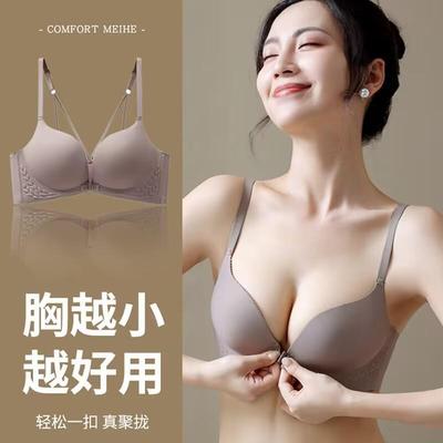 前扣内衣女小胸聚拢收副乳防下垂胸罩夏季薄款无痕无钢圈美背文胸