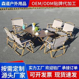 戶外折疊椅桌椅露營野餐燒烤桌休閑釣魚椅便攜椅子鋁合金克米特椅
