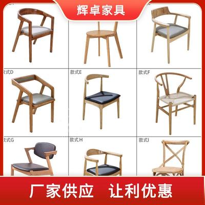 实木书桌椅现代简约餐椅家用电脑椅学习椅卧室凳子靠背椅子办公椅