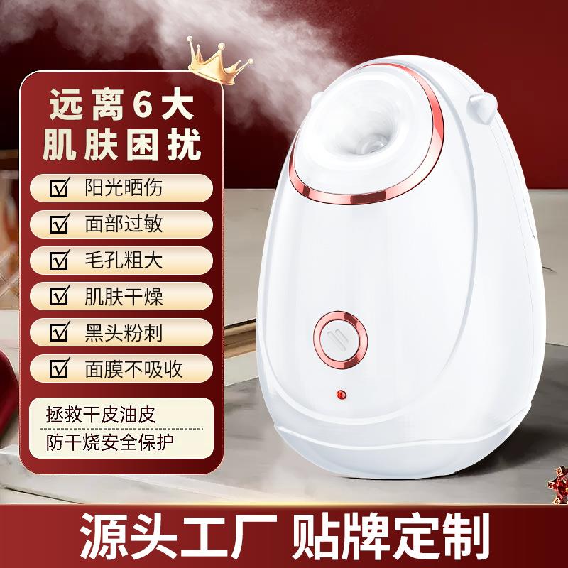 热喷蒸脸仪家用热喷雾面部补水加湿纳米喷雾脸部打开毛孔热喷仪
