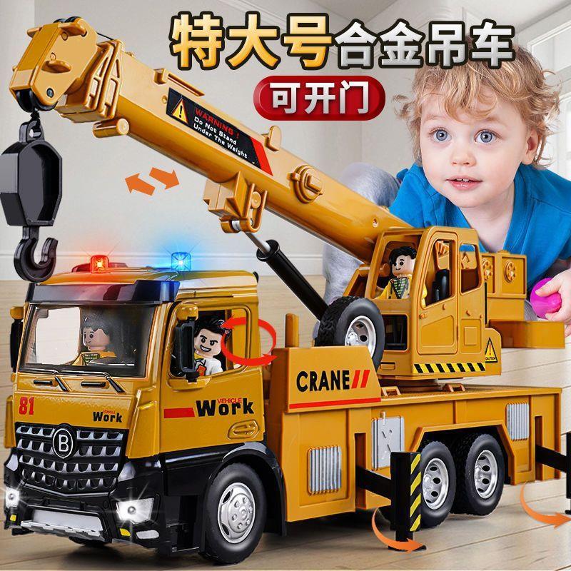 儿童超大号合金吊车玩具男孩起重机挖掘机小汽车搅拌车工程车模型