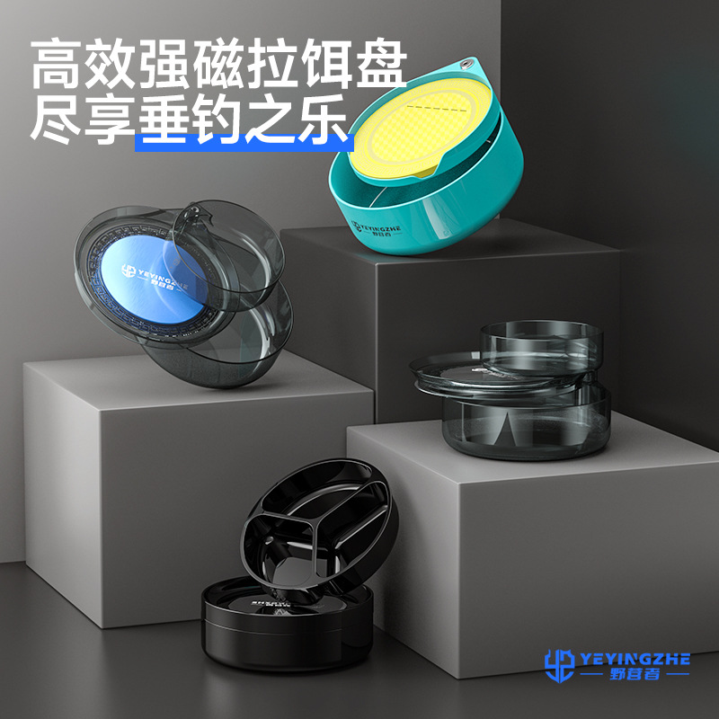 拉饵盘全磁开饵强磁饵料盆