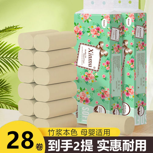 本色卫生纸纸巾1提14卷家用实惠装无香卷纸厕纸卷筒纸手纸小卷纸
