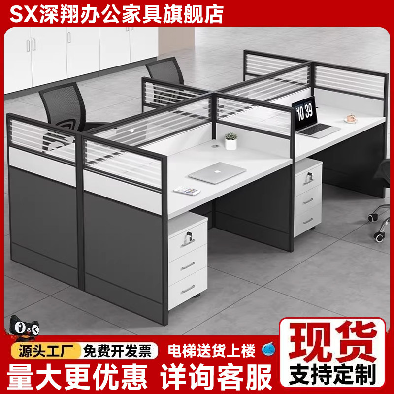 职员办公桌椅组合简约现代6人位办公桌子隔断屏风办公桌单人工位