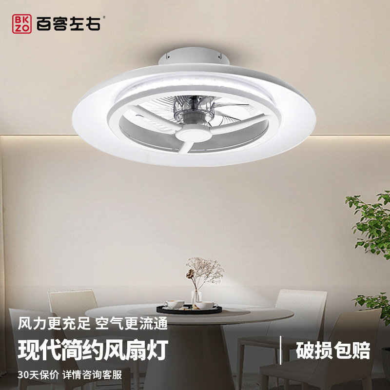 现代简约风扇灯餐厅书房隐形北欧家用超薄一体吸顶吊灯家装大风力